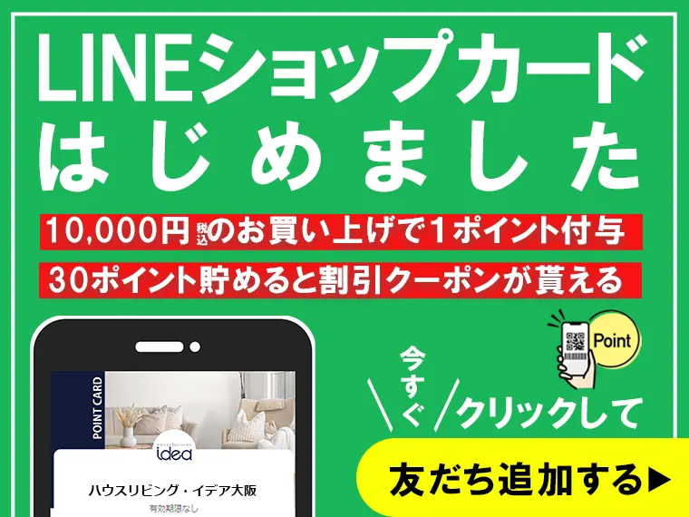 line友だち募集中