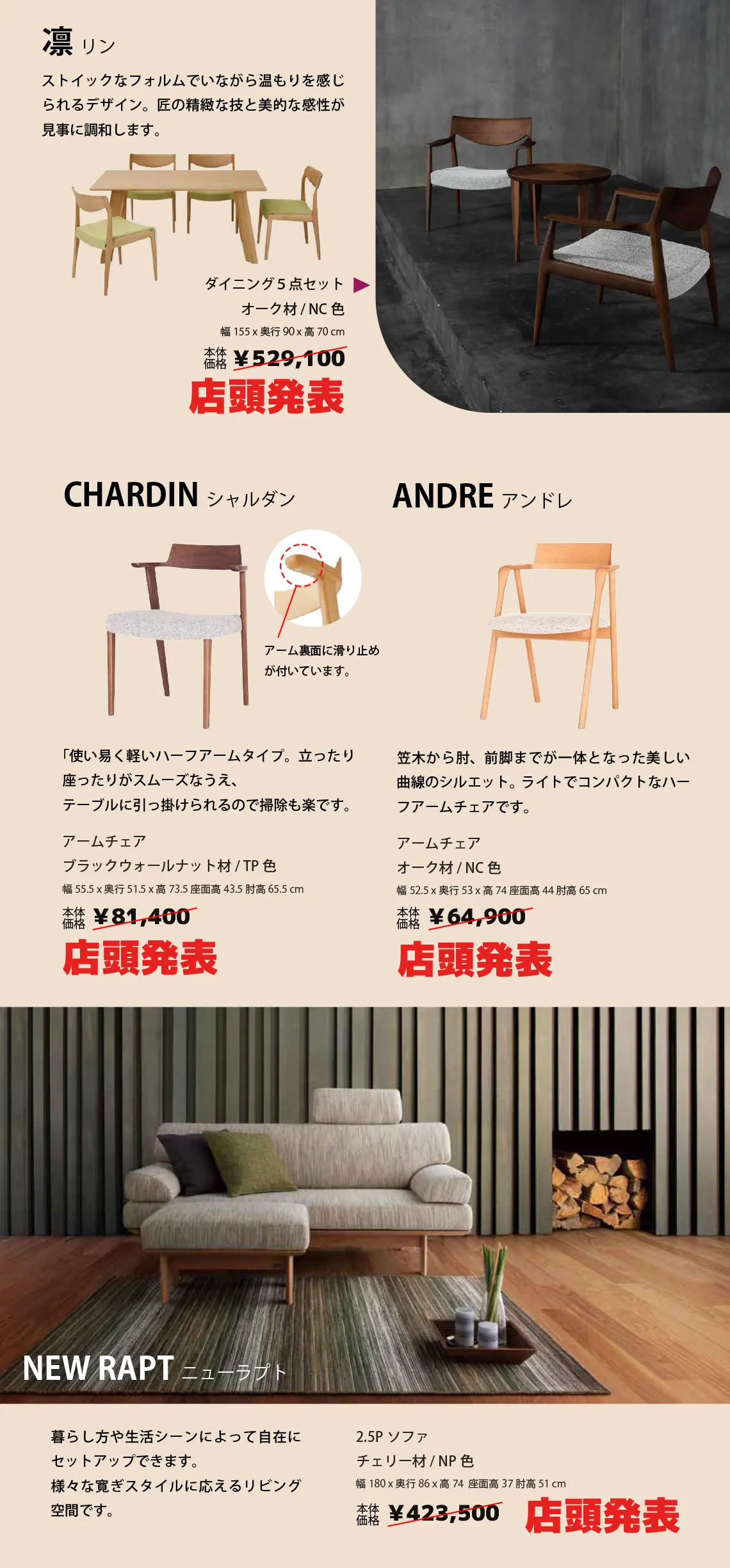 ハウスリビング・イデア奈良】値上がり前の最終SALE│HOUSE LIVING idea