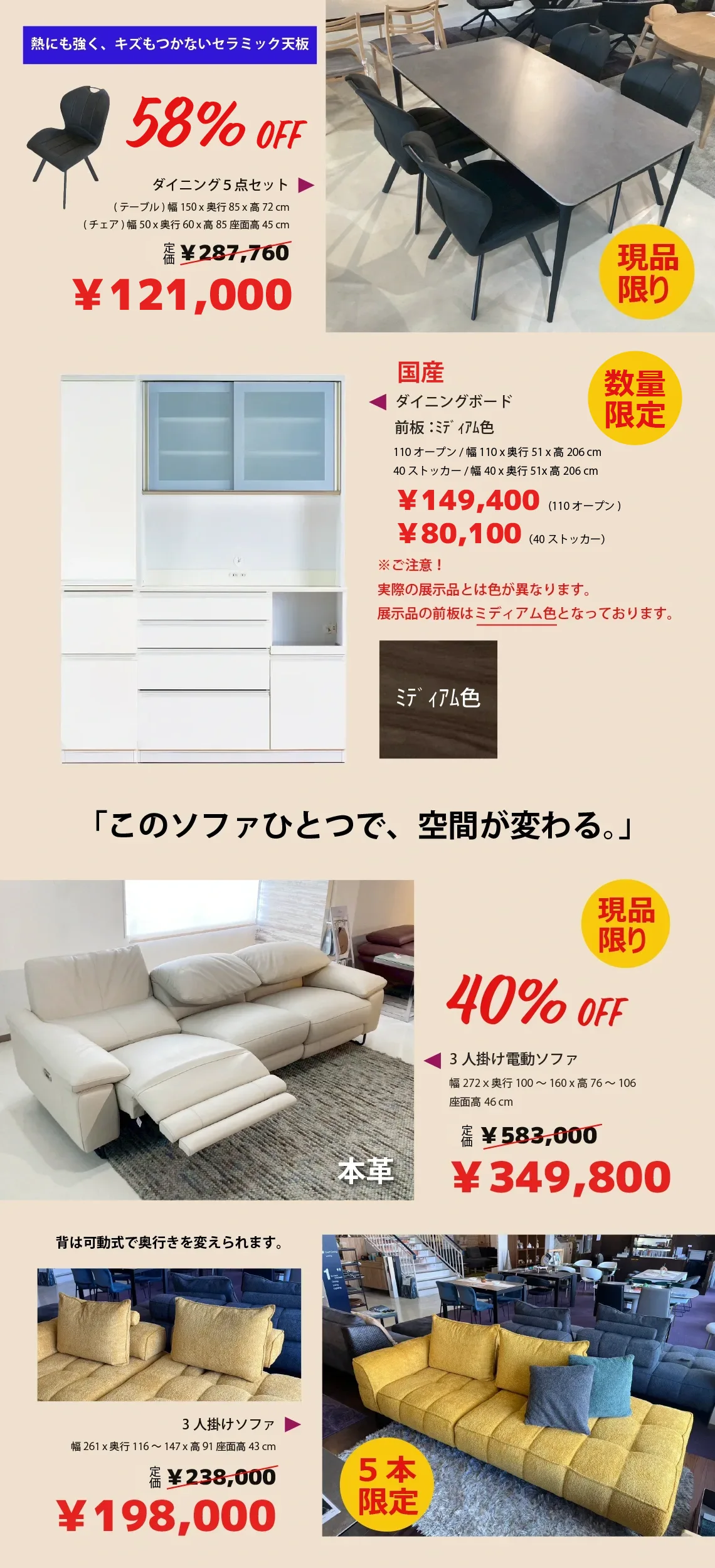 ハウスリビング・イデア奈良】半期に一度～決算SALE│HOUSE LIVING idea