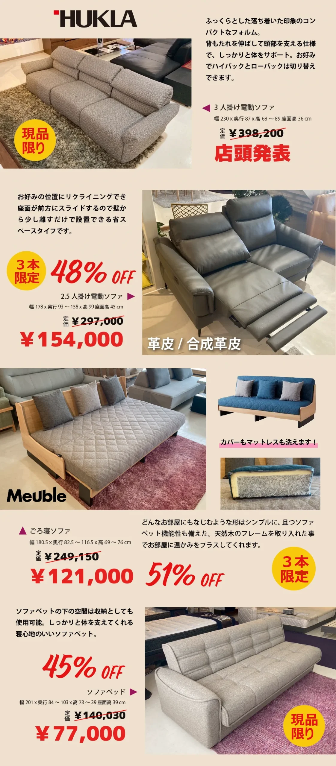 ハウスリビング・イデア奈良】半期に一度～決算SALE│HOUSE LIVING idea