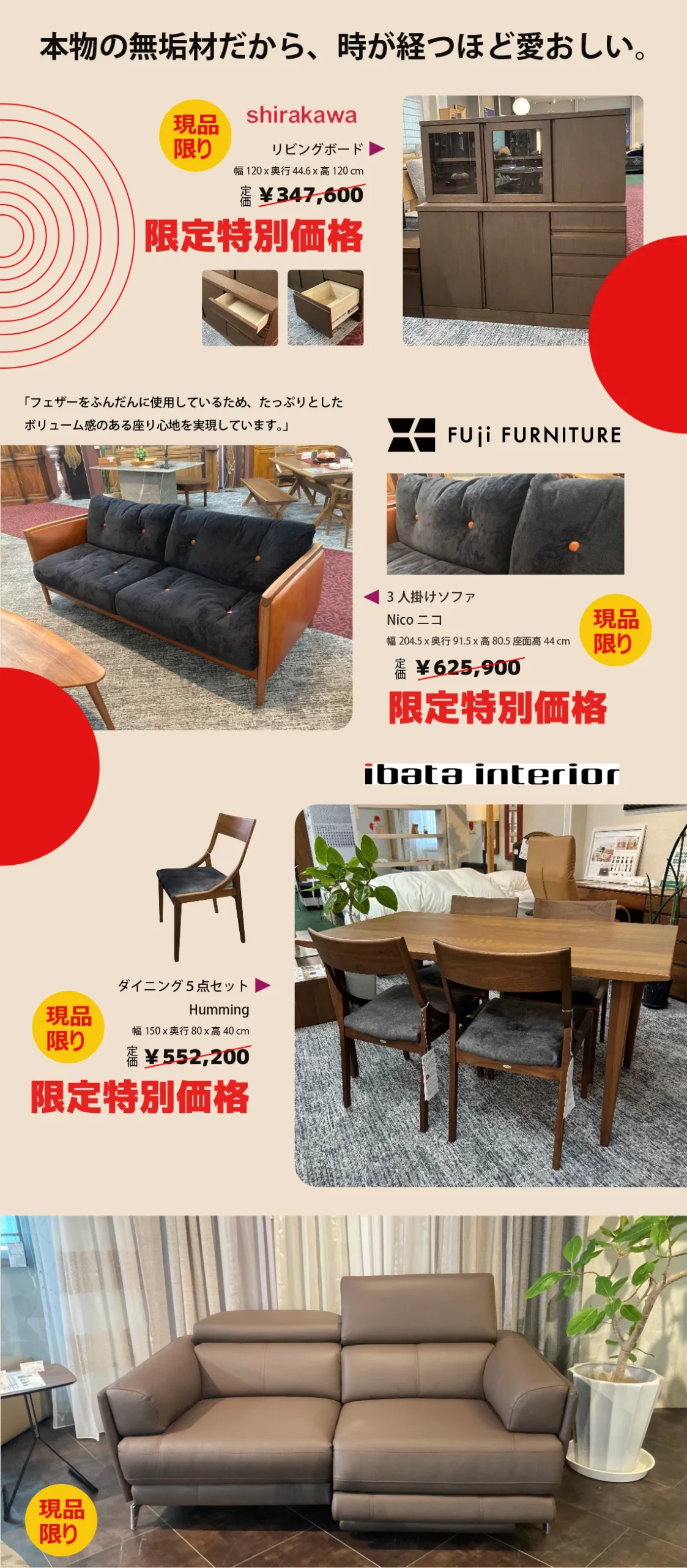 ハウスリビング・イデア大阪】半期に一度～決算SALE│HOUSE LIVING idea