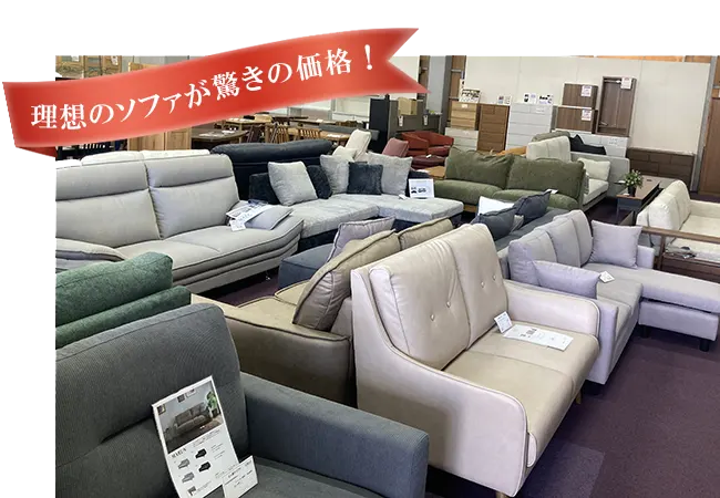 ハウスリビング・イデア大阪】半期に一度～決算SALE│HOUSE LIVING idea