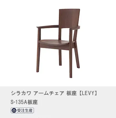 木の素材と美しさを生かした、8脚の椅子│HOUSE LIVING idea