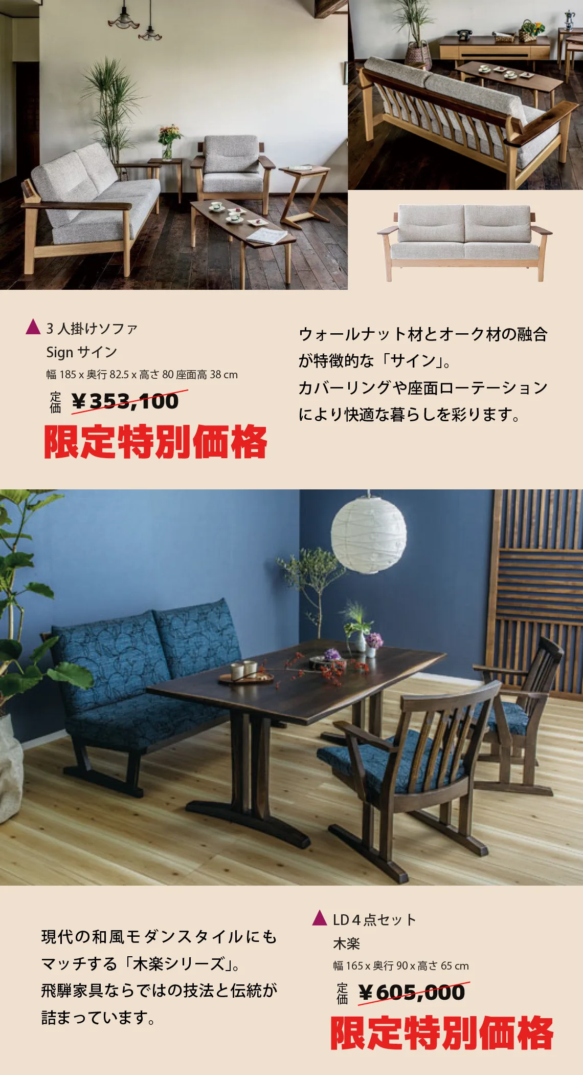 もいもい 飛騨高山　ibata 井端　タモ無垢　リビングダイニングテーブル ibata直営 Sign サイン テーブル/ラウンド型/帆立脚｜TABLE