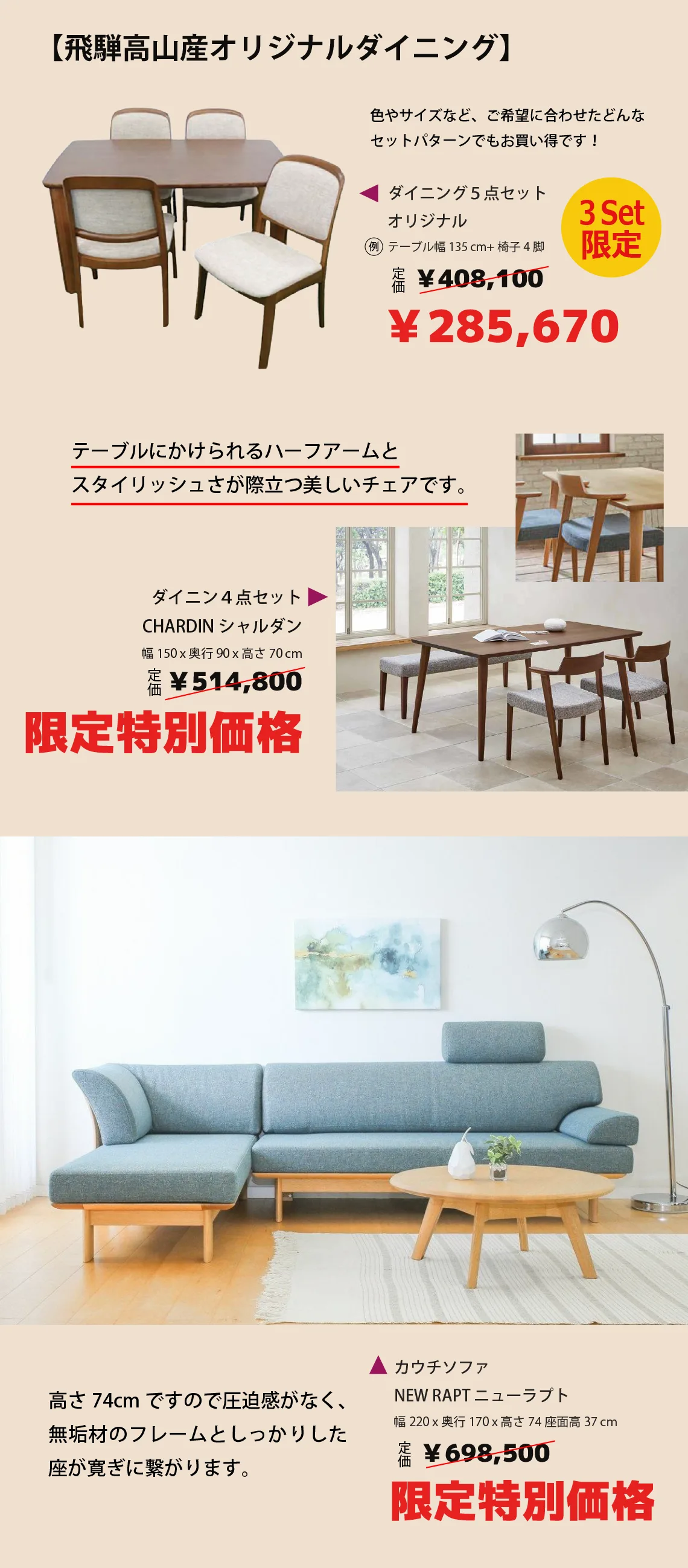 もいもい 飛騨高山　ibata 井端　タモ無垢　リビングダイニングテーブル 飛騨家具 ibata interior イバタインテリア Sign サイン