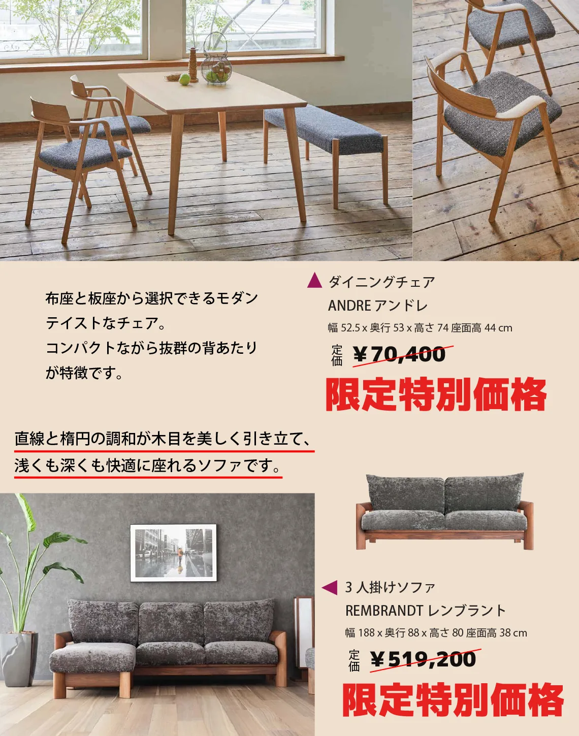 ハウスリビング・イデア大阪】飛騨フェア│HOUSE LIVING idea