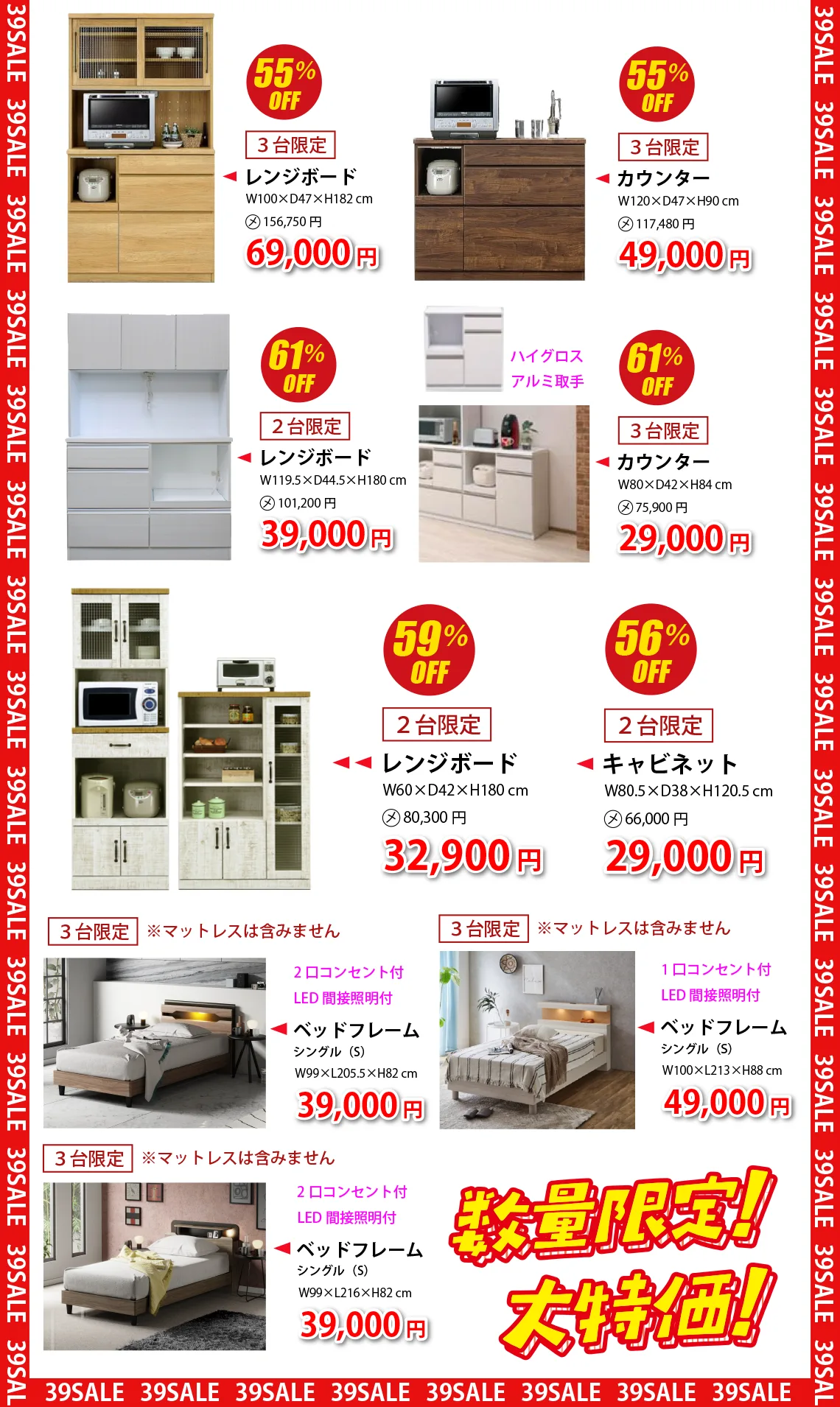 ハウスリビング・イデア大阪】サンキューセール│HOUSE LIVING idea ハウスリビング・イデア大阪】サンキューセール│HOUSE LIVING idea